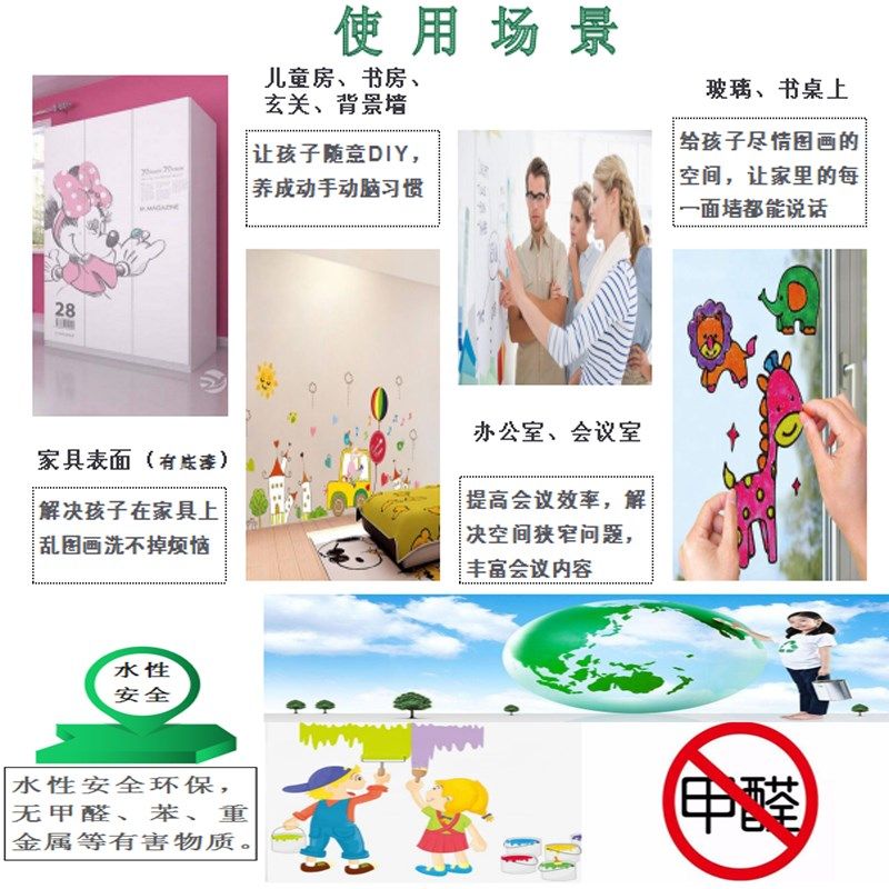 白板漆水性环保涂鸦墙漆白色水彩笔漆儿童擦洗黑板刷漆