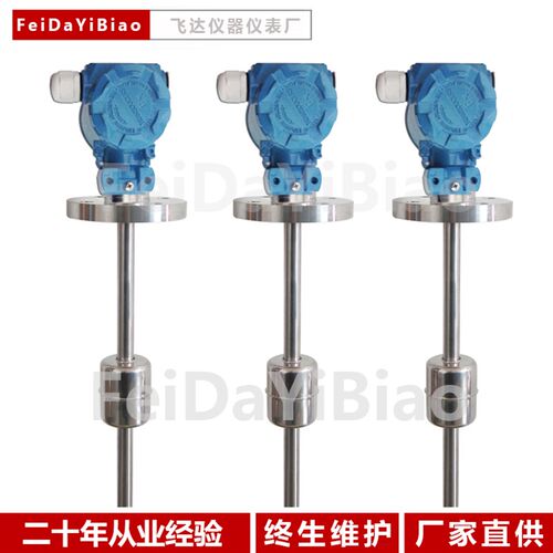 浮球液位变送器液位计 浮球液位 磁翻板液位变送器