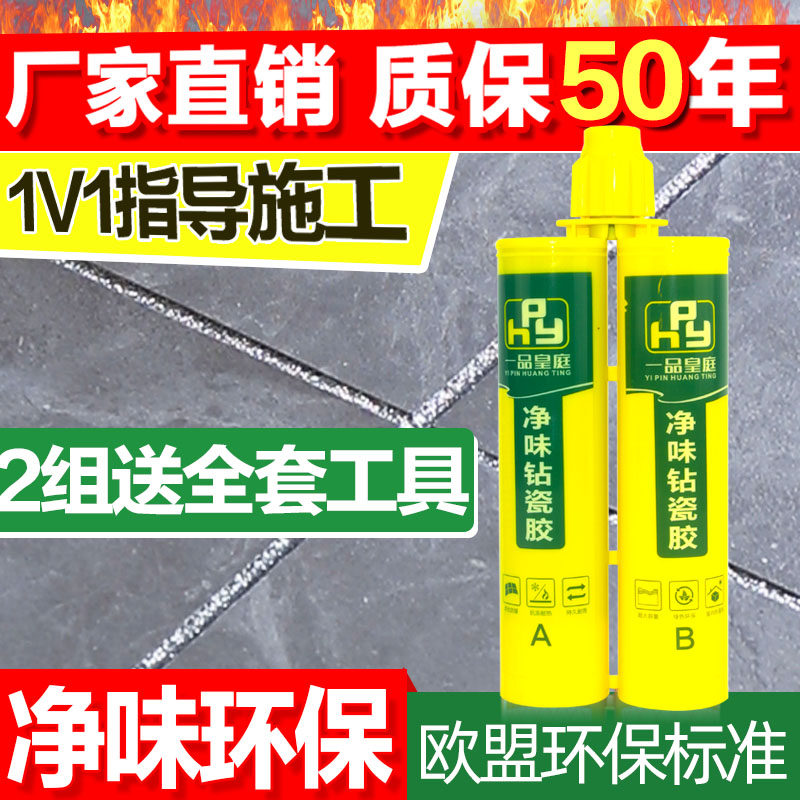 品皇庭品工具瓷砖防水填缝胶勾缝填充地砖每逢