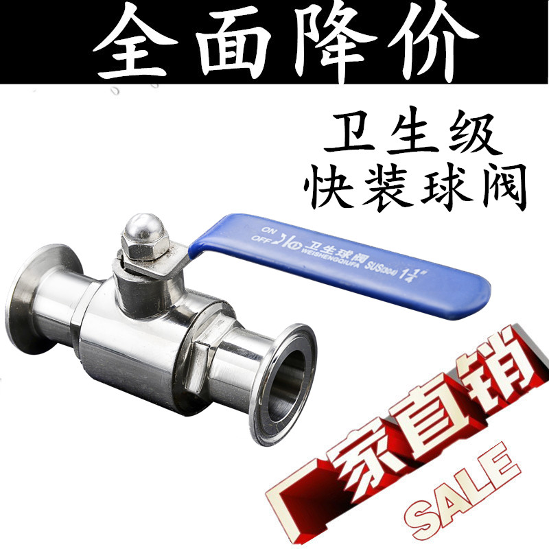 卫生级快球食品级手动球卡箍卡盘式门
