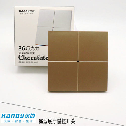 汉的 展厅红外遥控 灯饰卖场灯具店方形 灯控制