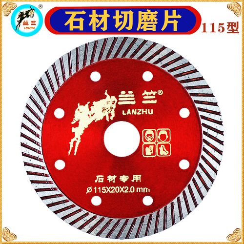 兰竺石材切磨片岗岩切割片干切打磨片金刚石云石角片
