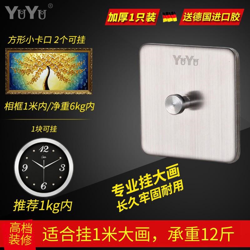 挂钟无痕钉免打孔不锈钢钟表挂钩石英钟挂表墙上挂表钉子时钟挂画