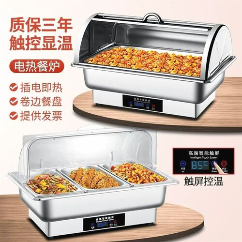 保温炉电加热炉酒店餐具早餐炉布菲炉保温锅食堂商用