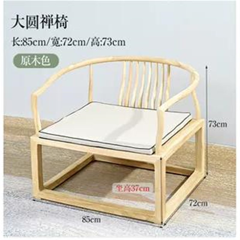 禅椅打坐椅北方老榆木实木大禅椅圈盘腿打坐禅修
