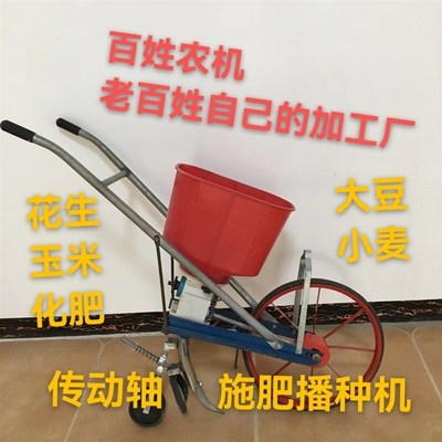 小麦播种施肥楼手推玉米播种施肥机小麦追肥机花生大豆追肥播种机