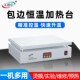 智能恒温调温数显加热平台 手拆屏预热平台灯珠拆焊台