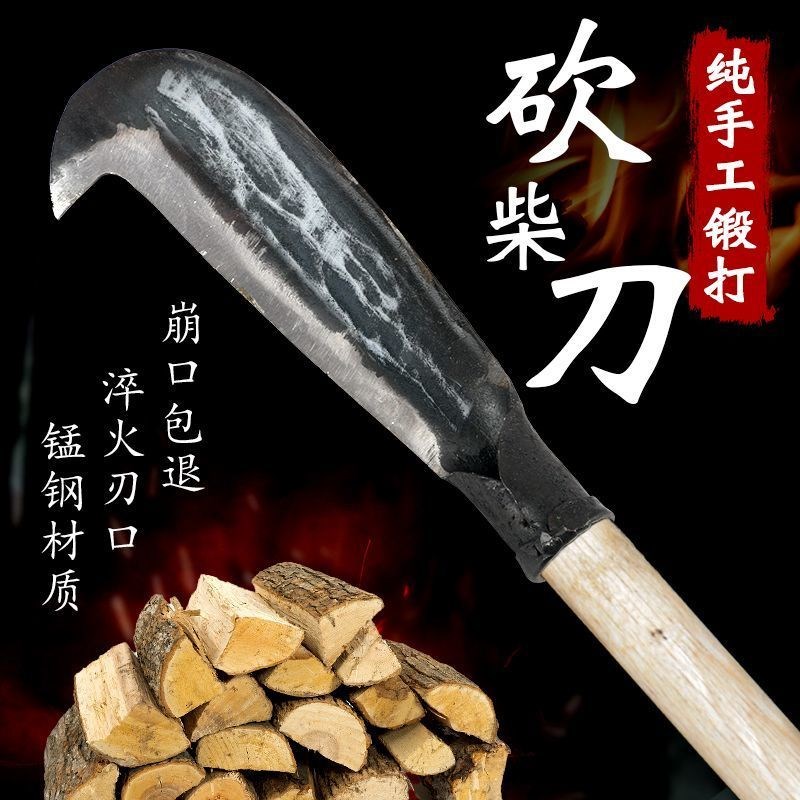 纯手工锻打砍柴刀劈柴户外农用镰刀割草砍树专用高硬度加厚高锰钢