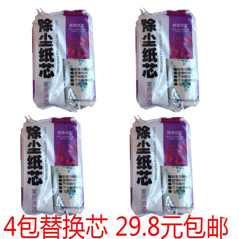 瑞雪除尘毛呢大衣粘尘滚筒粘毛器 撕式宠物除尘