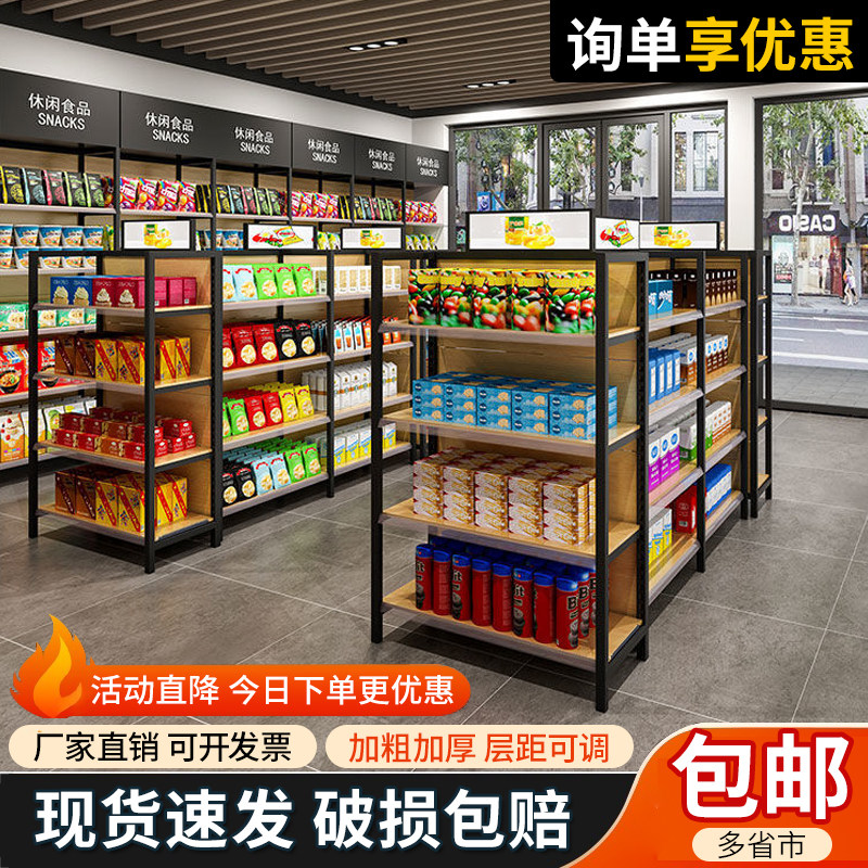 超市货架展示架柱木纹单面便利店文具店母婴店商店货架