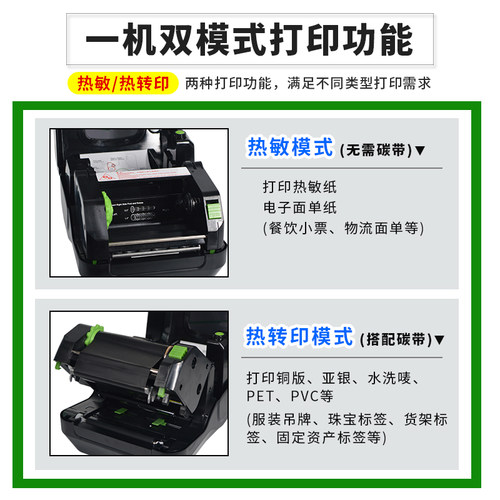 先擘碳带条码标签打印固定资产亚银纸标牌防水干胶