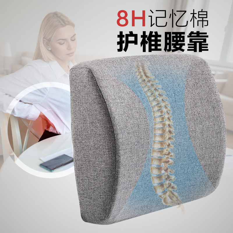 护腰靠垫办公室腰靠汽靠背垫座椅腰枕靠枕记忆腰垫椎季