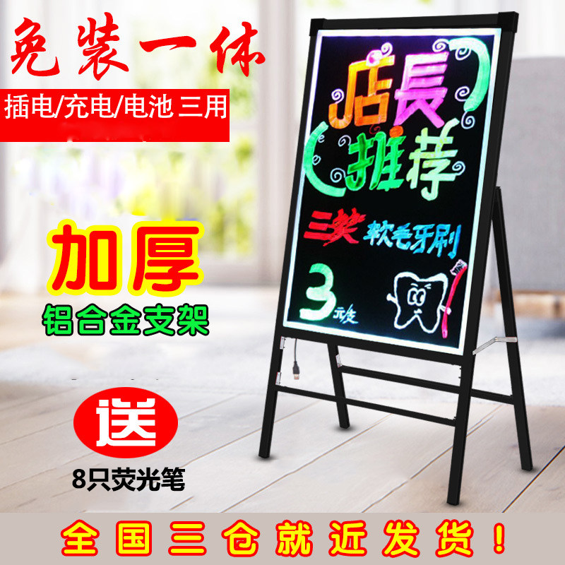 展架荧光板广告板手写广告免安体发光展示电子荧光板