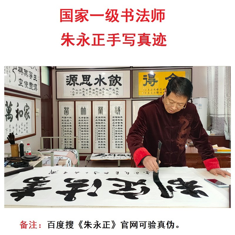 书法手写真迹卷轴挂画代写书法订制注册商标字带写励志毛笔字