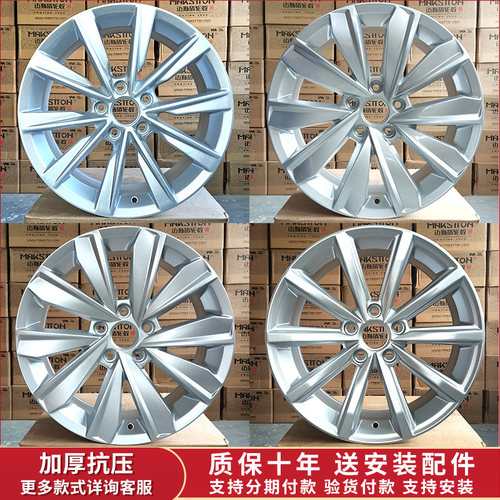 轮毂领驭腾凌度宝来铝合金轮毂