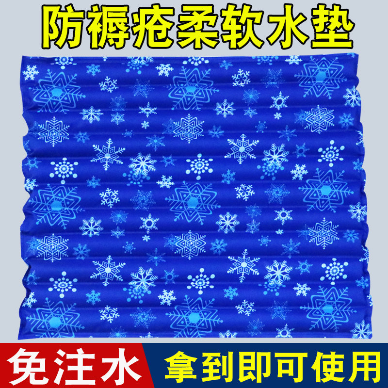 免注水冰垫学生水坐垫教室卧床老防褥疮垫夏日冰凉水屁股坐垫