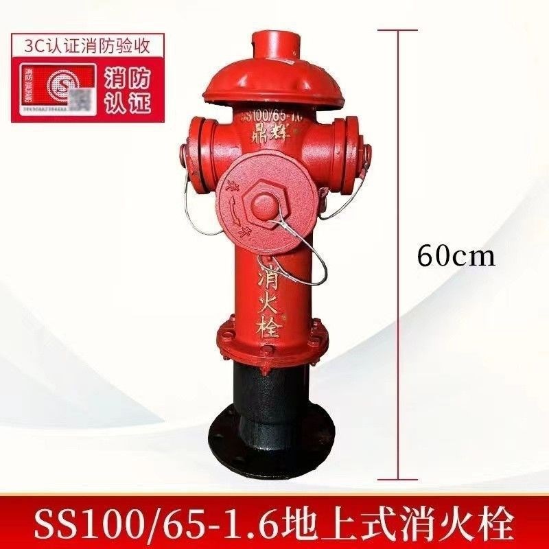 国标室外消火栓SS100/SS150/65- 消防管接头配件地上式消防栓全套