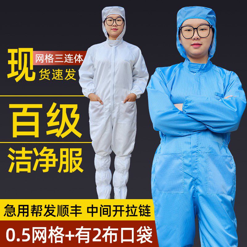 防静电连体服带帽百级尘洁净工作服直拉链蓝白色防尘喷漆防护服