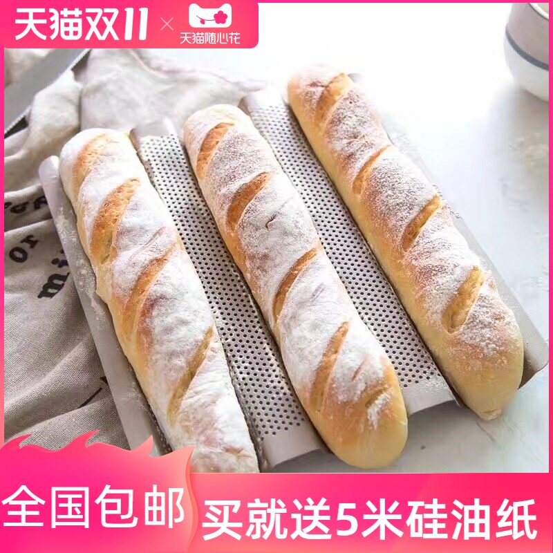 学厨小号法棍烤盘架烤箱用烤长条法式面包吐司模具波浪盘烘焙