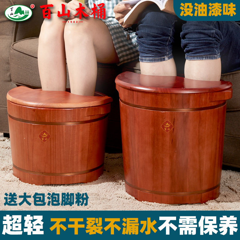 百山泡脚木桶泡脚桶木质洗脚桶过小腿足浴桶泡脚盆木盆深桶