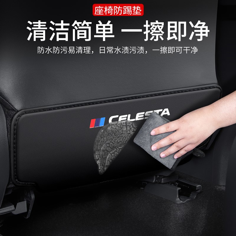 现代悦动汽座椅防踢垫内改后椅背防护饰用品大全