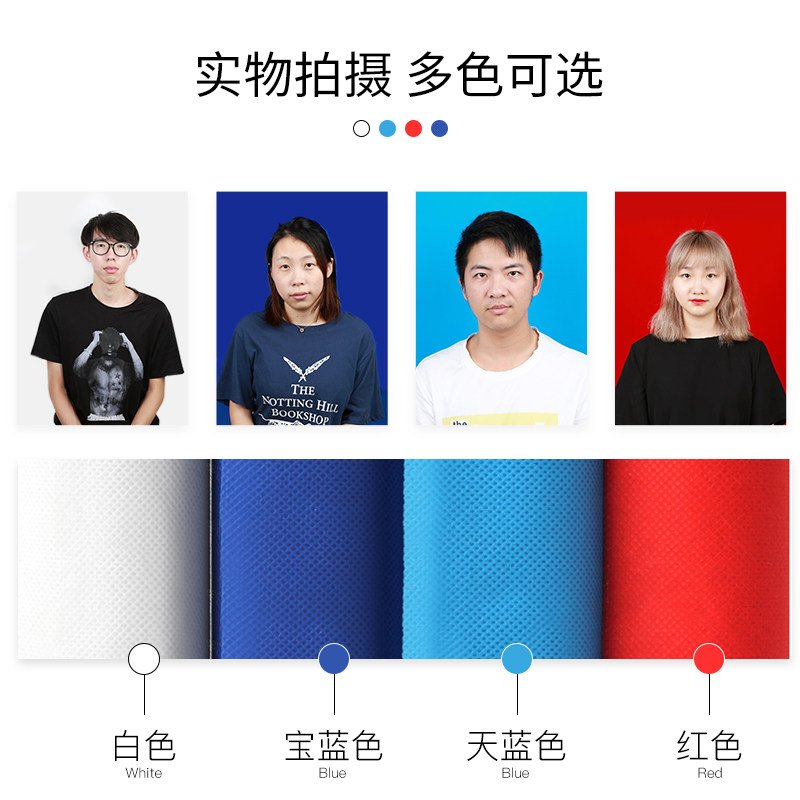 证件照背景布照相色架拍照用的结婚登记红布蓝色纸摄影无纺摄像拍