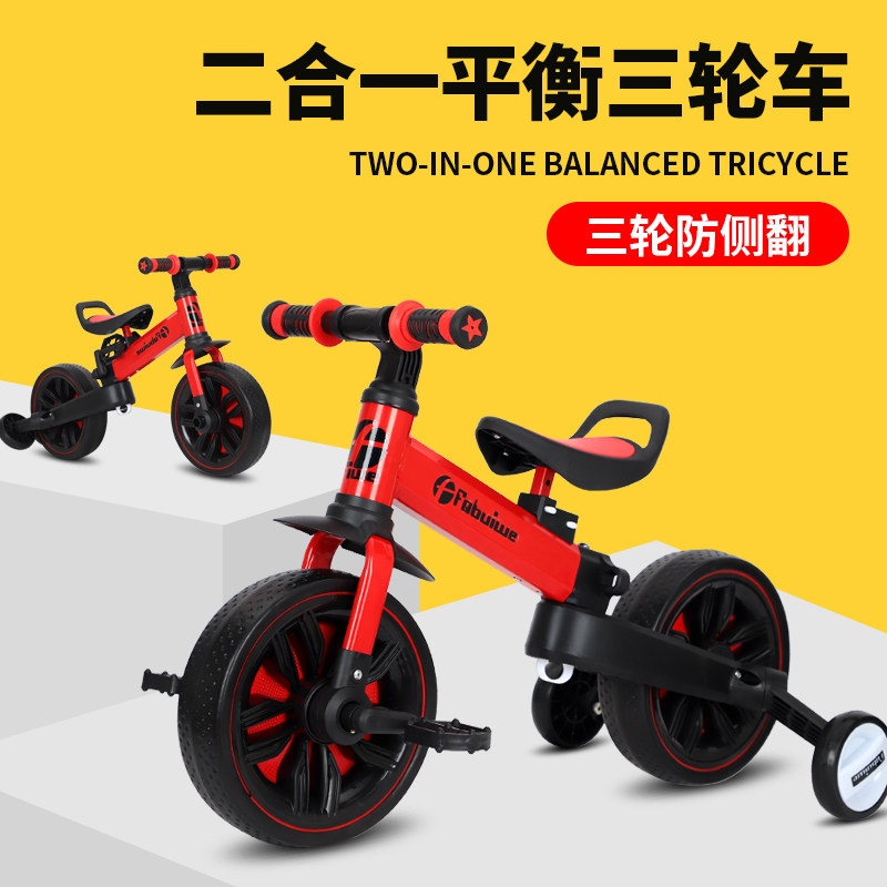 儿童轮脚踏二合平衡脚踏 小孩滑行溜溜