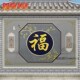 农村庭院福字瓷砖影壁墙壁画别墅入户迎宾墙砖福临门迎门墙微晶石