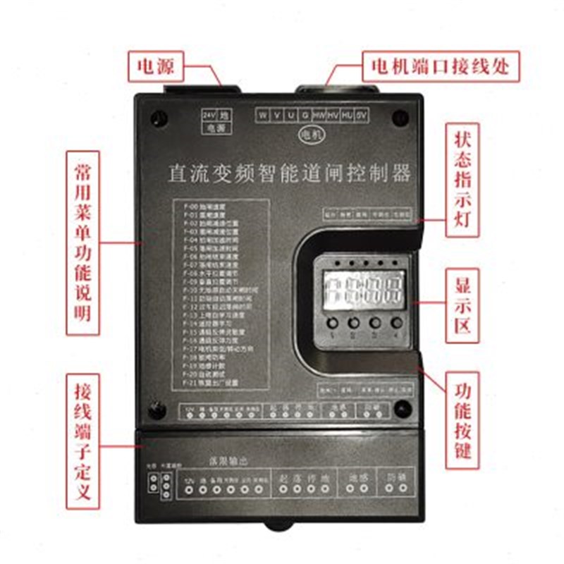 广告道闸主板控制器停车场道闸驱动板24V直流无刷电机控制器线路