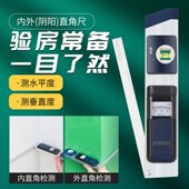 验房工具内外直角检测尺新款 修阴阳直角检测 内外直角尺9度角尺装