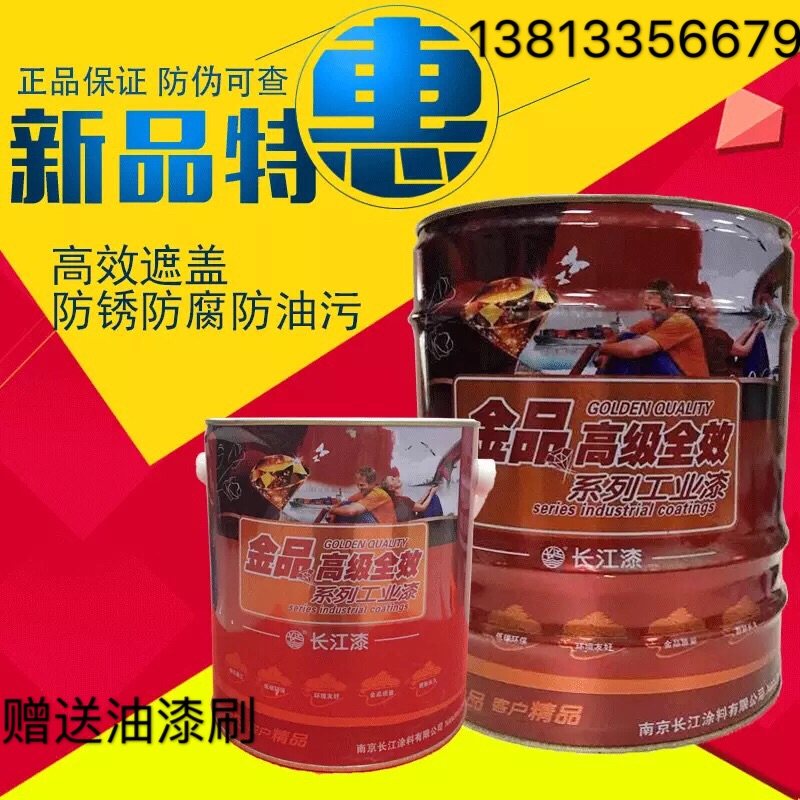 长江漆醇酸磁漆面漆钢结构工业漆木器漆械设备金属防腐漆