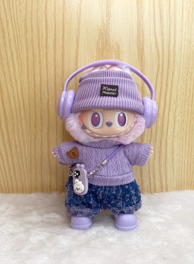 仅娃衣Labubu3.0一二三代3代17cm前方高能幸运紫色服装拉布布衣服