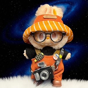 仅衣服平静希望labubu3.0娃衣17cm玩偶123代前方高能拉布布衣服装