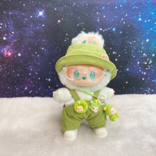 仅衣服前方高能平静希望3代一二三代娃衣17cm拉布布labubu3.0着替