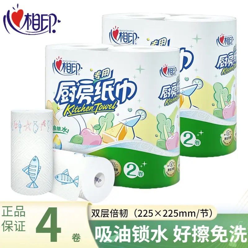 心相印厨房纸巾75节2卷/提实惠装专用卷纸吸水吸油去油污卷筒纸