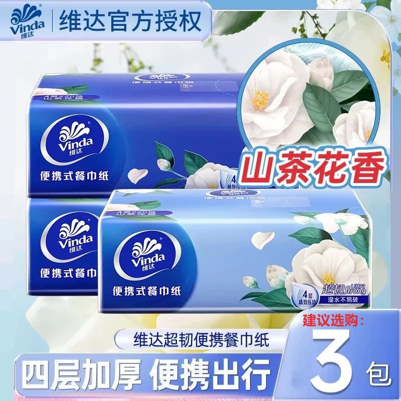 维达山茶花香方巾手帕4层20抽1包抽取式外出旅游便携小包面巾纸抽图片