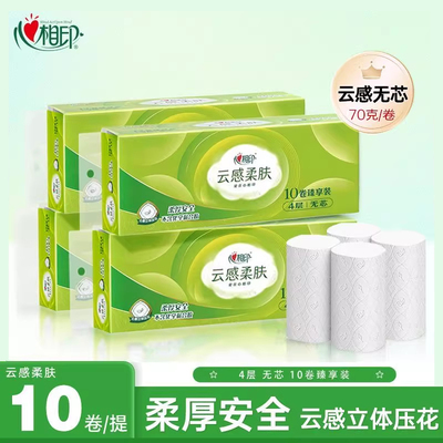 心相印云感卷纸70克10卷大卷大号卫生纸家庭囤货装纸巾厕纸手纸