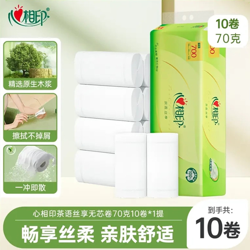 心相印丝享卷纸细腻亲肤4层加厚大号手纸卫生纸家庭囤货纸巾厕纸U,洗护清洁剂/卫生巾/纸/香薰,卷筒纸,淘宝优惠券,粉丝福利购,淘宝优惠卷