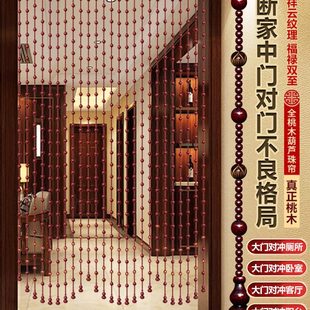 珠帘免打孔 桃木葫芦门帘隔断帘家用挂帘厕所卧室餐厅客厅大门新款