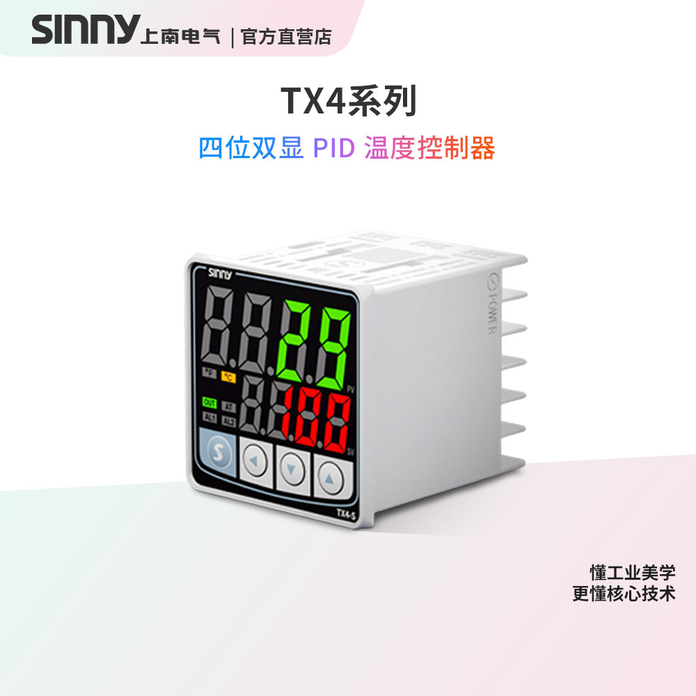 智能温控器报警PT100智能多功能数显自动工业高精度pid温度控制器