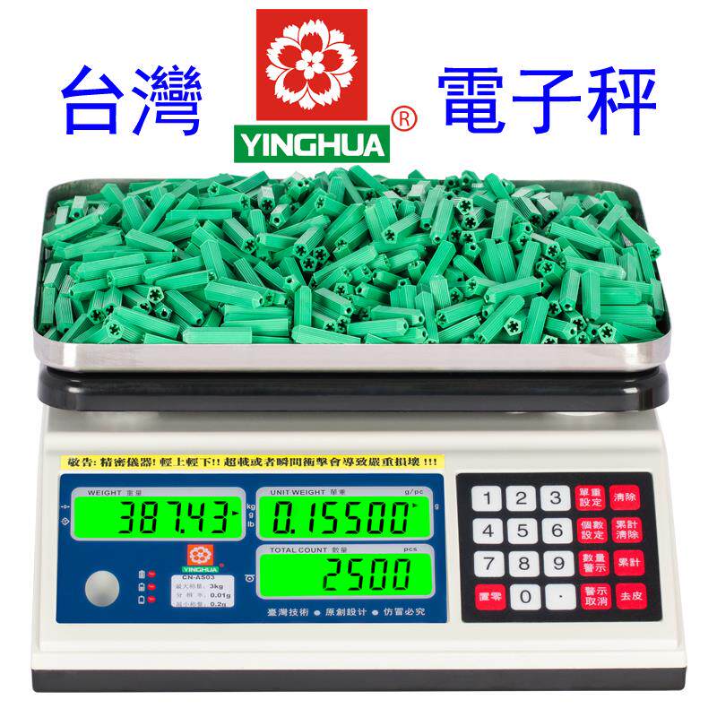 台湾樱花高精度电子秤 0.01g计数计重天平 樱花JSC系列电子秤