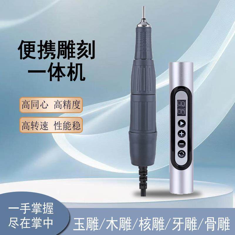 一体便携式牙科打磨机牙机雕刻机插电款有刷义齿打磨抛光木雕核雕