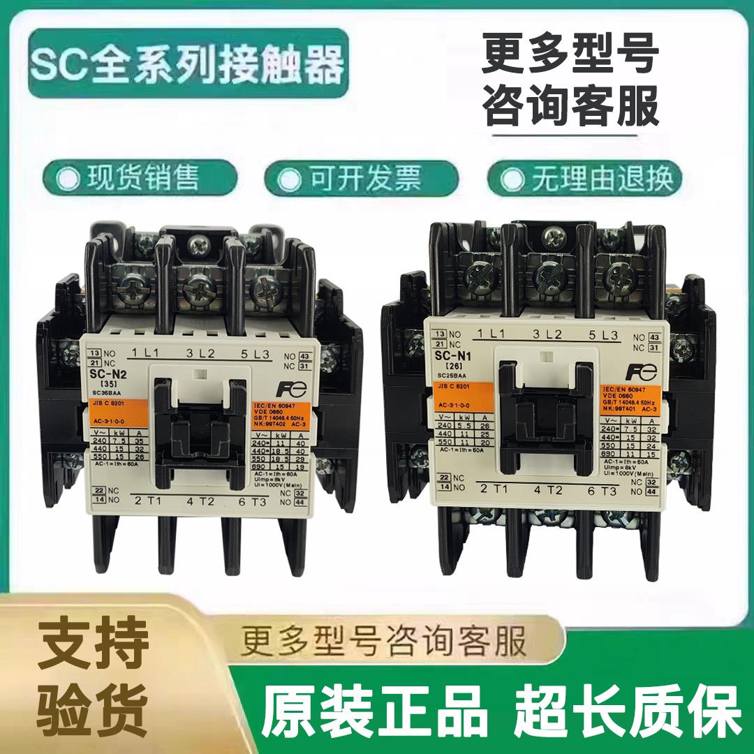 原装交流接触器SC-N1 SC-N2 N2S N3/G N4 5直流接触器