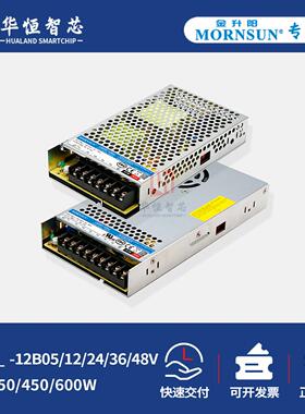 金升阳LM200/350/450/600W-10B/12B05/12/24/48开关电源220V转LRS