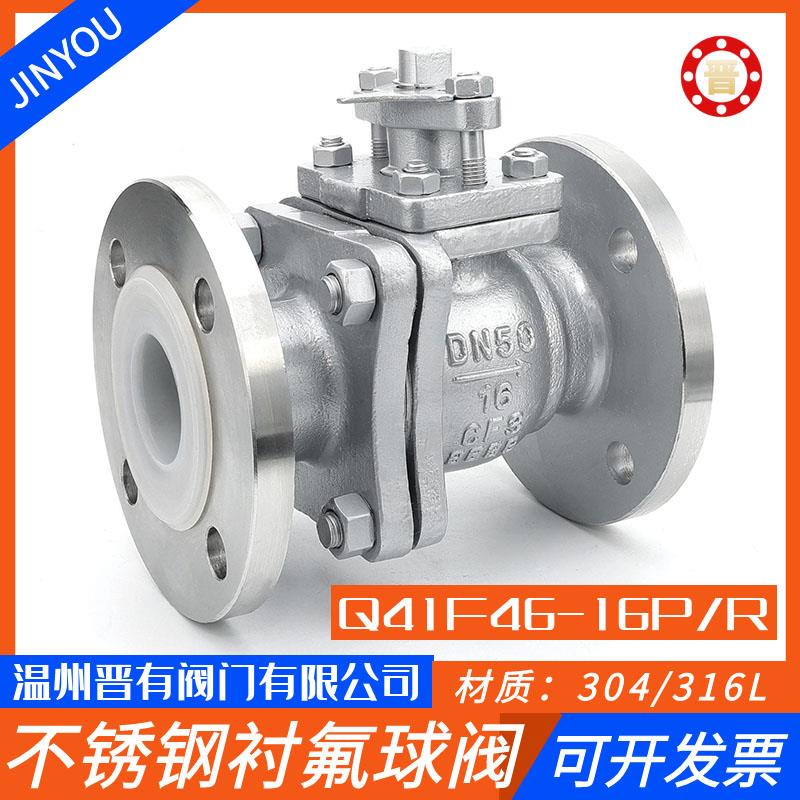 Q41F46-16P304不锈钢衬四氟球阀316RL手动法兰耐酸碱防强腐蚀DN50