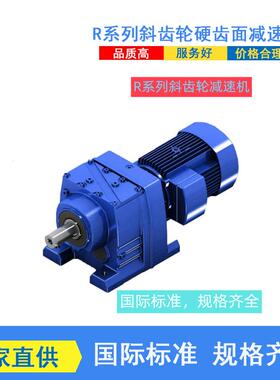 GR/GRF/R57 R47 R67 R107 R77 R87 R97 R137 R147齿轮箱减速机RF
