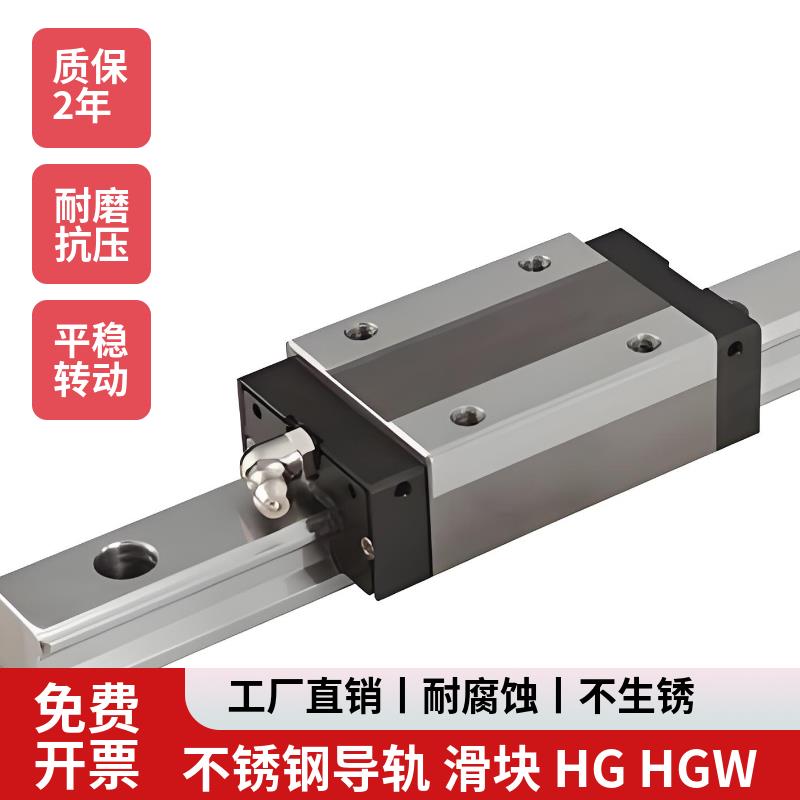 304\/316\/440C不锈钢直线导轨 轨道不锈钢滑块HG15 HG20 HG25 HG