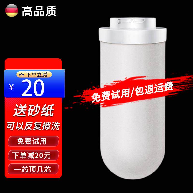 适用易开得净水器滤芯9001/9001Pro陶瓷复合阻垢除氯可清洗过滤芯