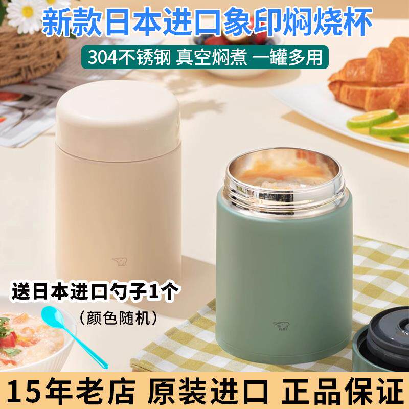 日本象印进口焖烧杯SW-KA30/40闷罐粥保温饭盒学生迷你户外焖粥壶