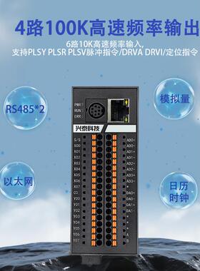 国产PLC工控板 可拓展 4路100K脉冲输出 支持以太网modbusTCP